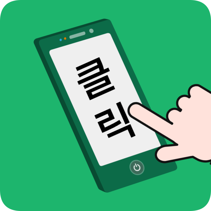 화성시 변기막힘 상담