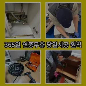 화성변기막힘 화성변기뚫는업체