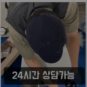 반월동하수구막힘 반월동변기뚫음