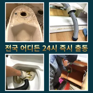화성시변기막힘