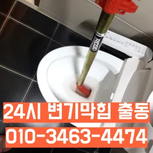 싱크대막힘